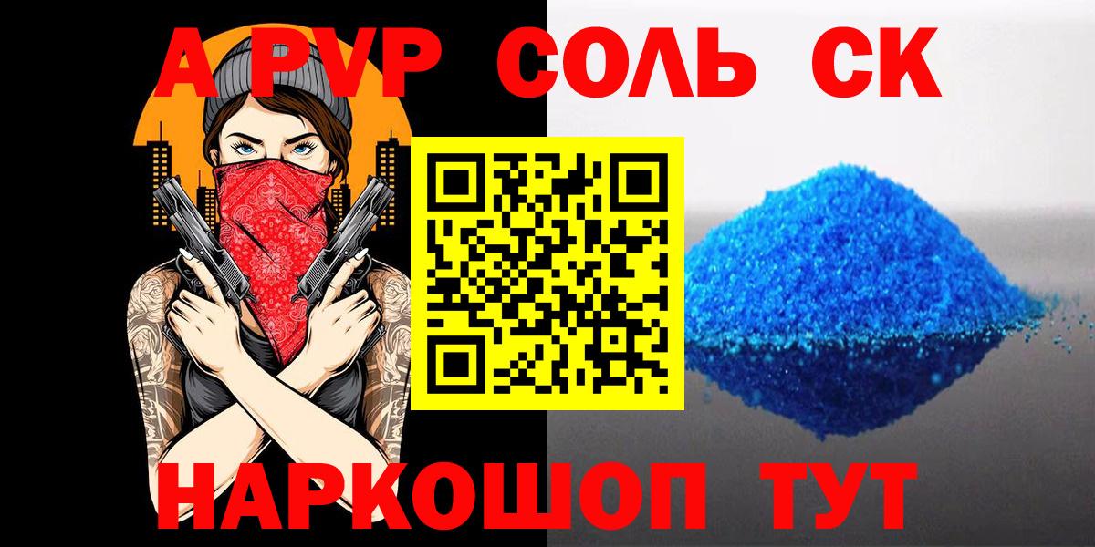 APVP  Alfa_PVP VHQ  Вход с VPN  Кохма  APVP мука 