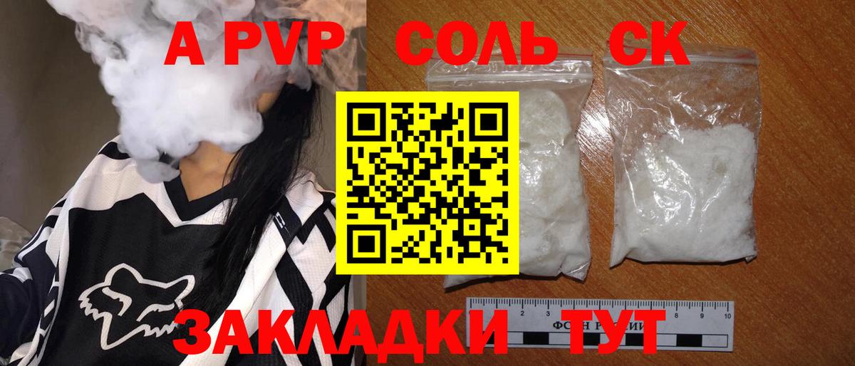 А ПВП крисы CK Кохма