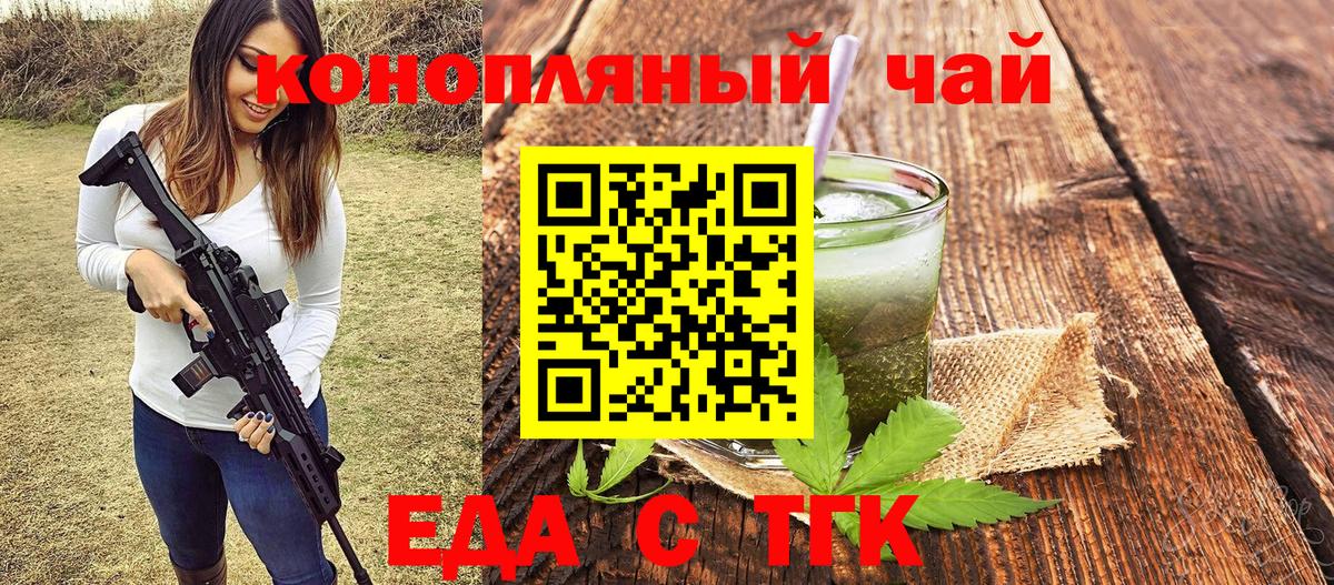 Кохма  Cannafood марихуана  Вход с VPN 