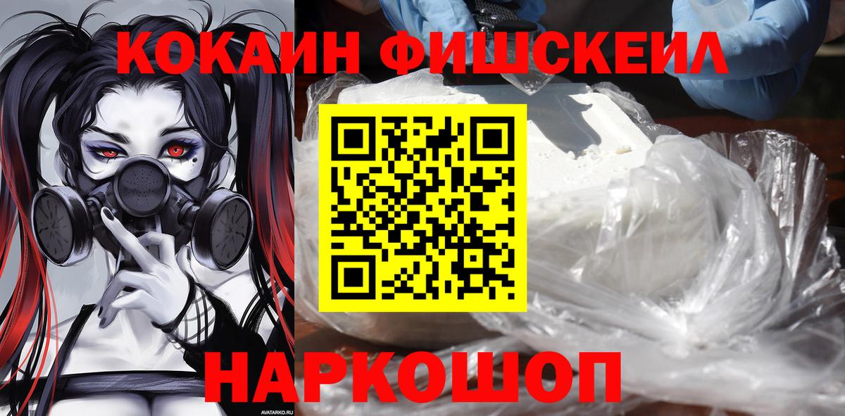 Cocaine 99%  где можно купить наркотик  Вход с VPN  Кохма  Кокаин 97%  COCAIN 