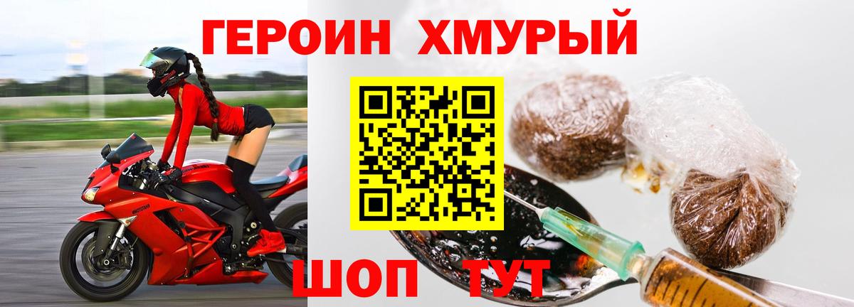 ГЕРОИН Афган Кохма