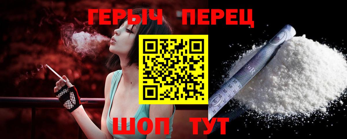 Героин  ГЕРОИН VHQ  Вход с VPN  Кохма 