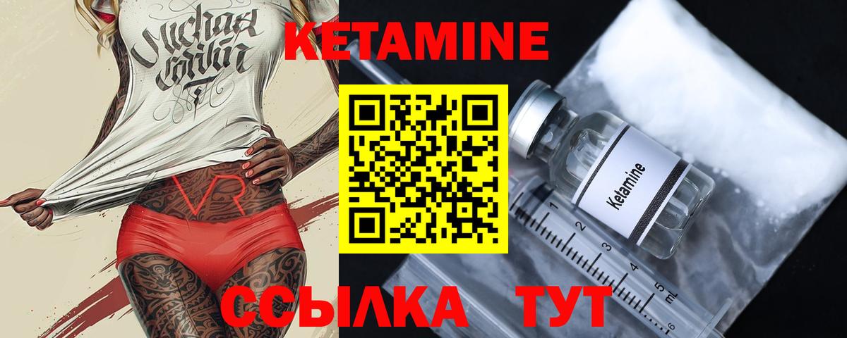 КЕТАМИН ketamine Кохма