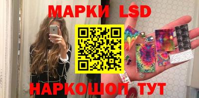 марки lsd Конаково