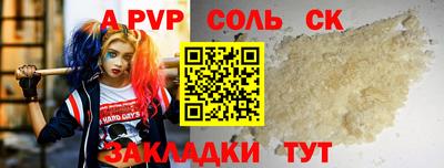 ALPHA PVP Кинель