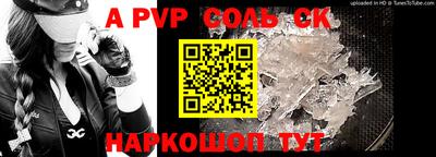ALPHA PVP Кинель