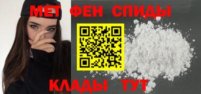 метамфетамин Коммунар