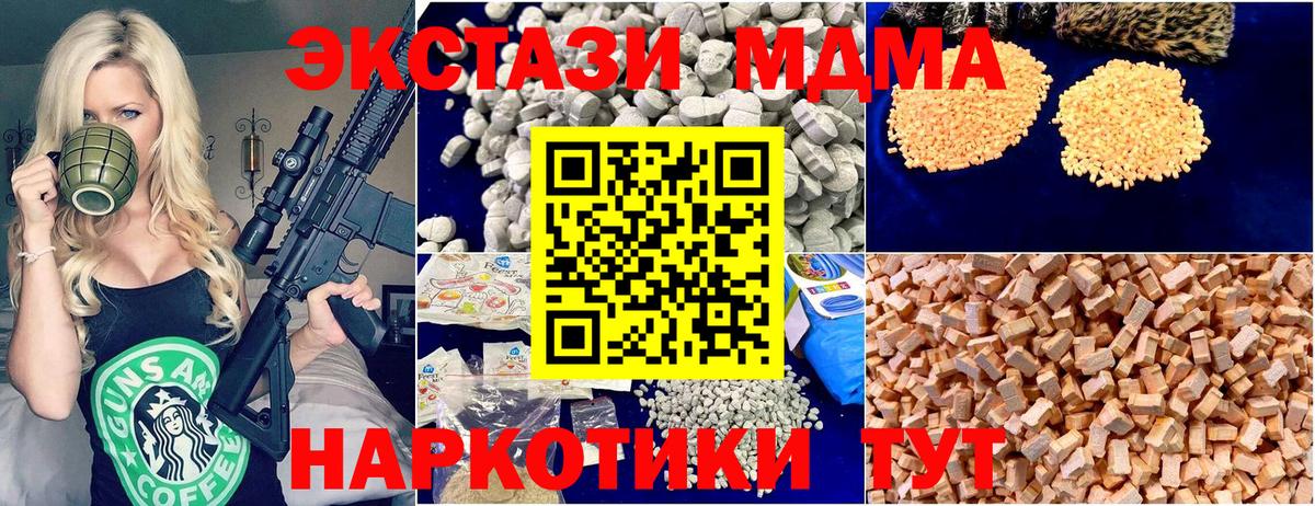 МДМА  Вход с VPN  Кохма  МДМА Molly 