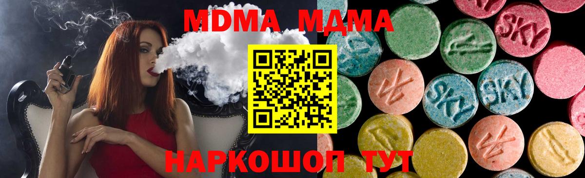 МДМА молли Кохма