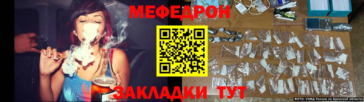 Мефедрон кристаллы Кохма