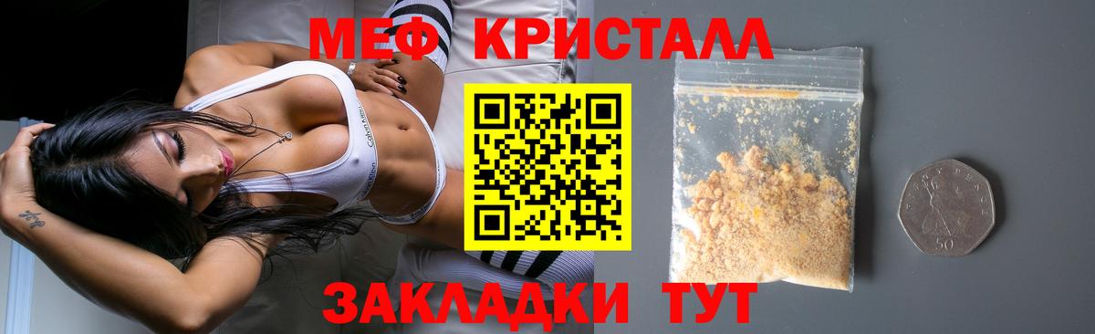 МЯУ-МЯУ 4 MMC  Мефедрон  Меф VHQ  Кохма  Вход с VPN 