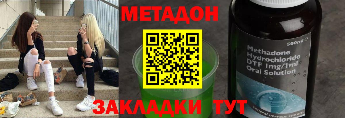 Кохма  МЕТАДОН methadone  Вход с VPN 