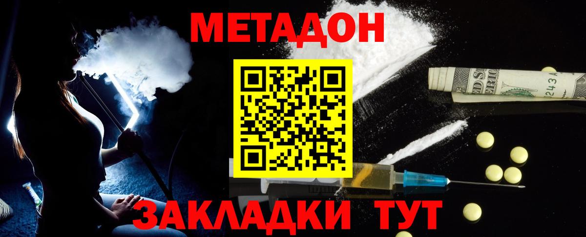 МЕТАДОН мёд Кохма