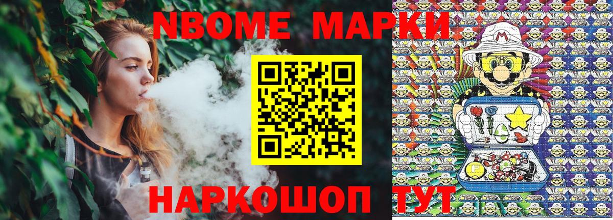 Кохма  Наркотические марки 1,8мг  Вход с VPN  Марки NBOMe  Наркотические марки 1,8мг 