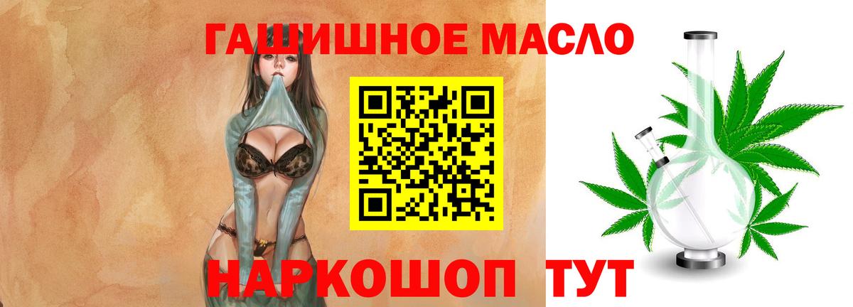 закладки  ТГК вейп с тгк  Вход с VPN  мега ССЫЛКА  Кохма  ТГК гашишное масло 